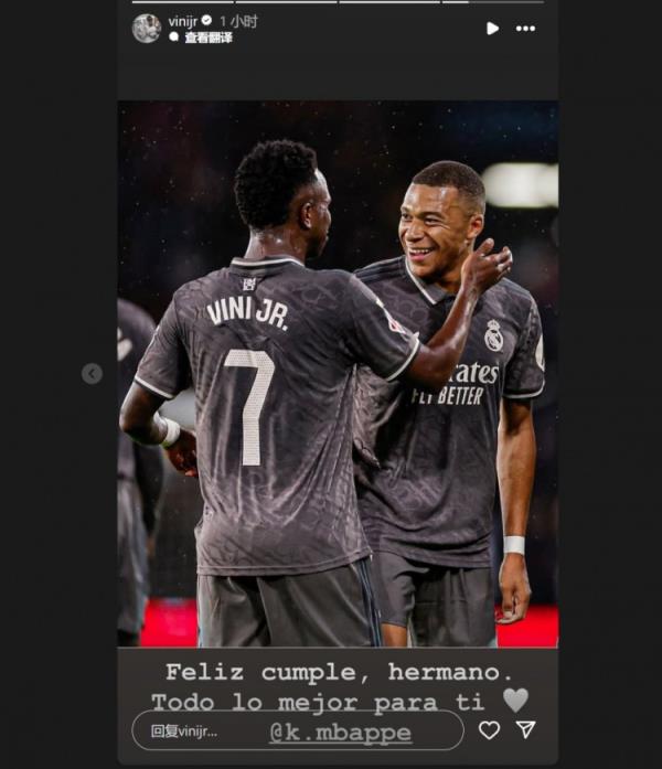 哥倆好！維尼修斯社媒祝福姆巴佩：生日快樂兄弟，祝你一切順利