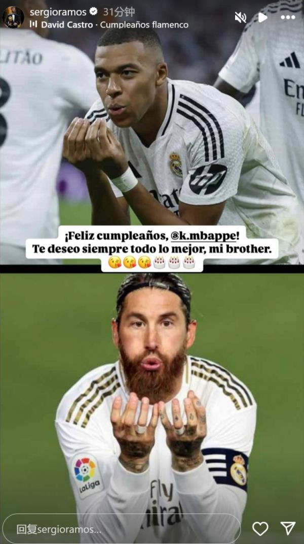 姆巴佩迎26歲生日，拉莫斯社媒曬同款慶祝動作送上生日祝福